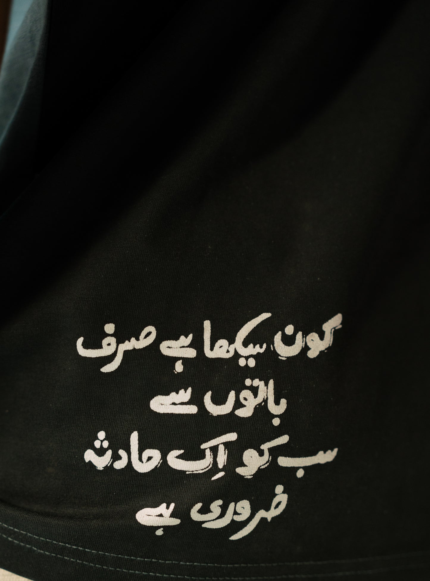 Haqeeqat-حقیقت